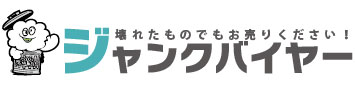 壊れたiPhone（アイフォン）買取専門【ジャンクバイヤー】買取実績17年