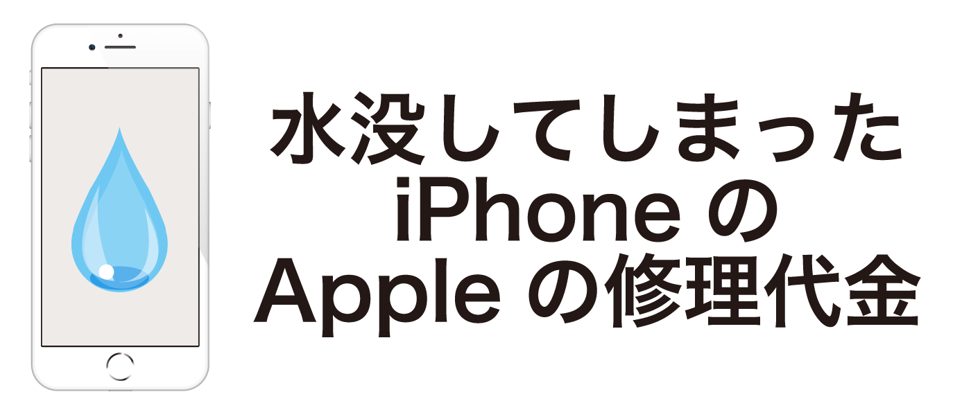 壊れた iPhone修理03